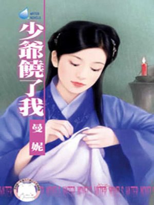 cover image of 野浪小迎春